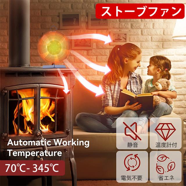 ストーブファン 石油ストーブファン エコファン キャンプ用 五つブレード 温度計付 過熱保護 静音 省エネ 空気循環 暖炉用品 防寒対策 アウトドア/野外/キャンプ/露営/室内 の通販は