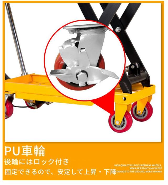 フトテーブル 油圧式 手押し 台車 キャスター リフトアップ 耐荷重 