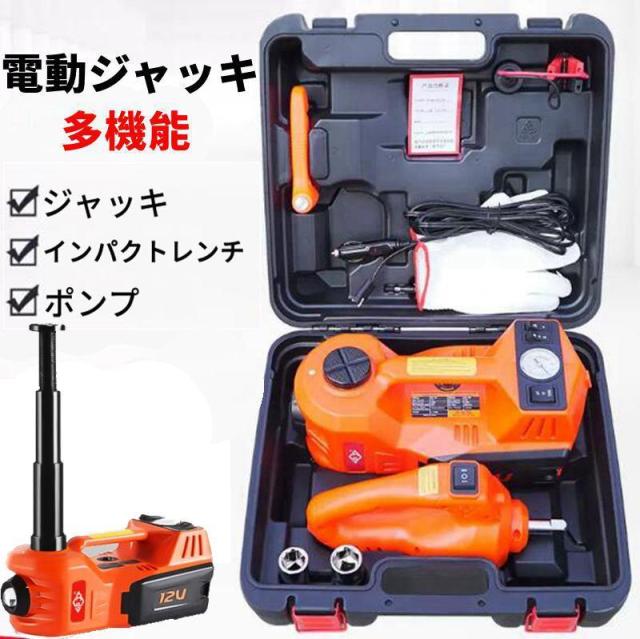 電動ジャッキ 5T 12V インパクトレンチ 車用ジャッキ 空気入れ 自動車とSUVに適合 電動じゃっき 油圧式 耐荷重 5トン 5000Kg タイヤ交換用ジャッキ 内蔵LEDライト 緊急タイヤリフトキット