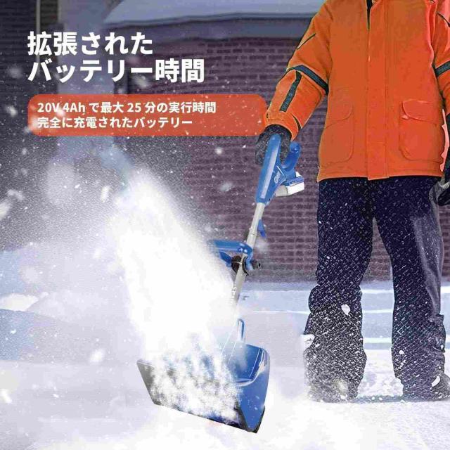 除雪機 電動 スノーショベル スノーブレイク 電動除雪機 コードレス 