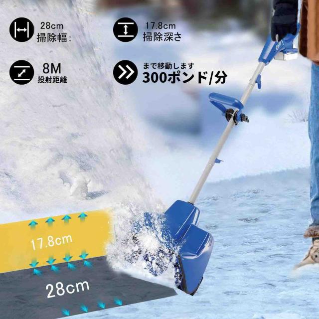 除雪機 電動 スノーショベル スノーブレイク 電動除雪機 コードレス 