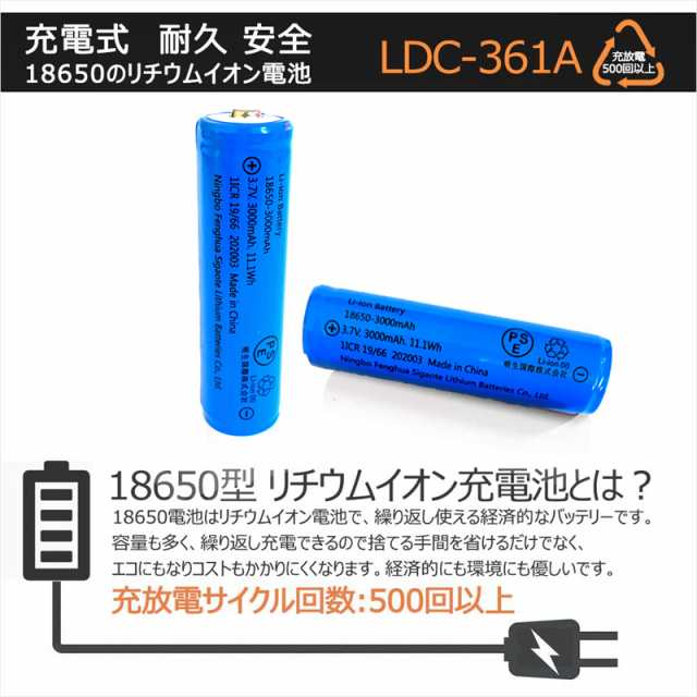 リチウムイオンバッテリー 充電池 3本 3.7V充電式 バッテリー LED懐中電灯用 ヘッドライト用 電化製品用 大容量 18650-3000ｍAh  保護回路の通販はau PAY マーケット - ST SHOP | au PAY マーケット－通販サイト