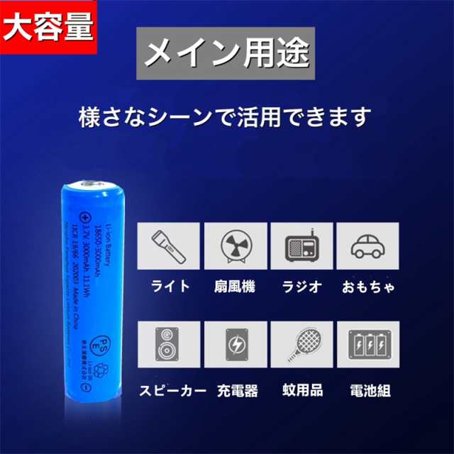 リチウムイオンバッテリー 充電池 3本 3.7V充電式 バッテリー LED懐中電灯用 ヘッドライト用 電化製品用 大容量 18650-3000ｍAh  保護回路の通販はau PAY マーケット - ST SHOP | au PAY マーケット－通販サイト