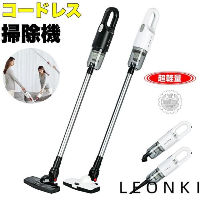 掃除機 コードレス サイクロン 8000Pa強吸引力 超軽量 0.6kg ハンディクリーナー 車用掃除機 スティッククリーナー 強吸引力 超軽量コードレス掃除機