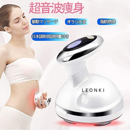 超音波痩身 振動マッサージ ラジオ波 脂肪燃焼 EMS LED光エステ 小顏 ニキビ消し 日本語説明書付き
