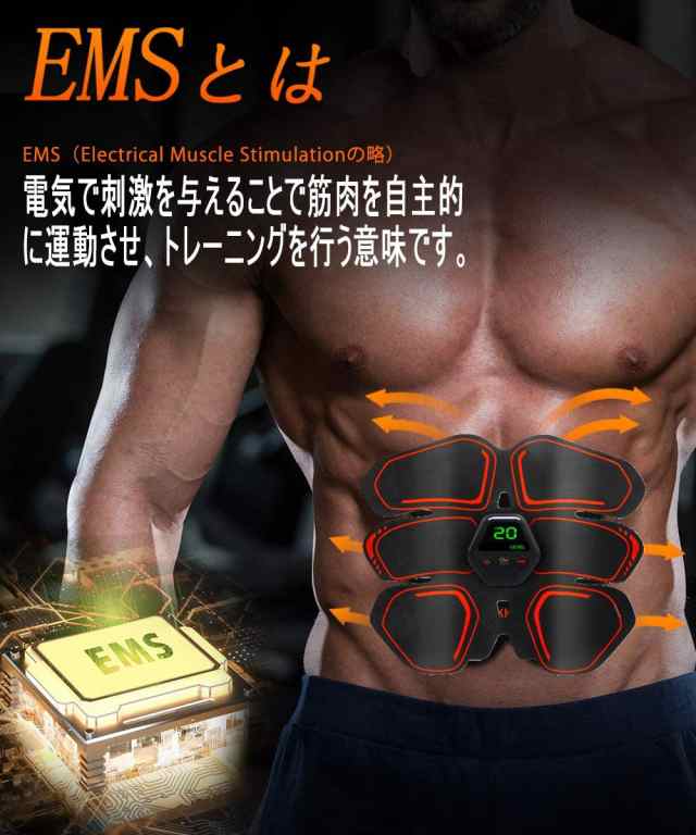 即納」EMS 腹筋ベルト 20種強度段階 筋トレ 男 サポート トレーニング USB充電式 日本語説明書付きの通販はau PAY マーケット - ST  SHOP | au PAY マーケット－通販サイト