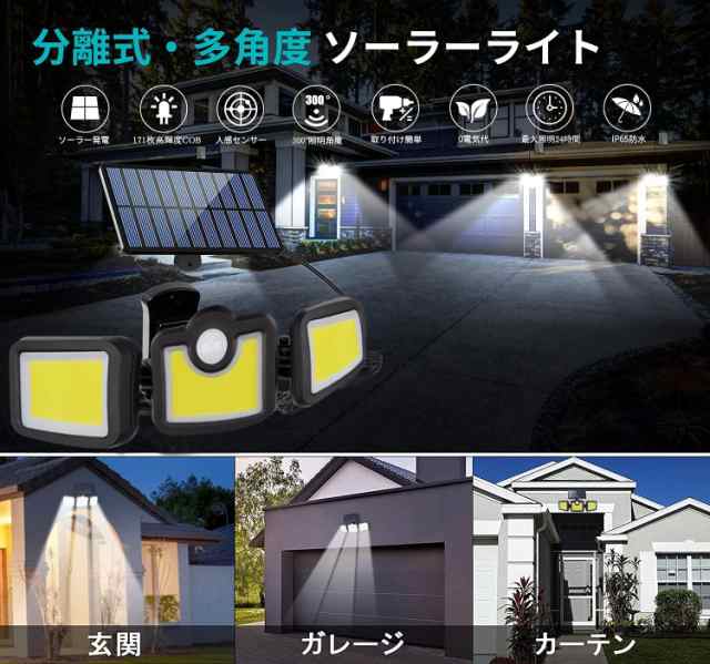 即納」ソーラーライト LED センサーライト 外灯 ガーデンライ 分離式 太陽光発電 省エネ 人感センサー自動点灯 屋外 駐車場/玄の通販はau  PAY マーケット ＡＫＩＯ06 au PAY マーケット－通販サイト