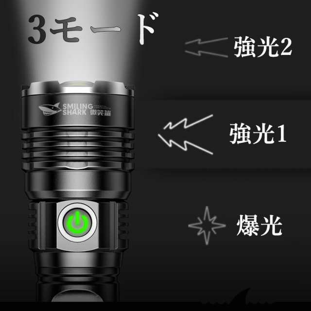 即納」懐中電灯 led 最強 USB 充電式 フラッシュライト超高輝度 明るい ズーム機能 大容量電池 3モード調光 8000ルーメン  耐衝撃の通販はau PAY マーケット - ST SHOP | au PAY マーケット－通販サイト