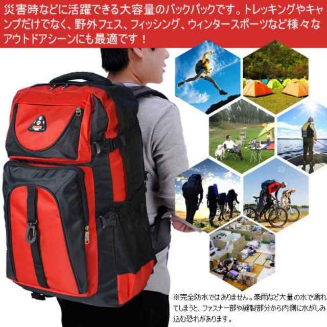 バックパック リュック 登山ザック キャリー 超大容量 65L 防水性 軽量 