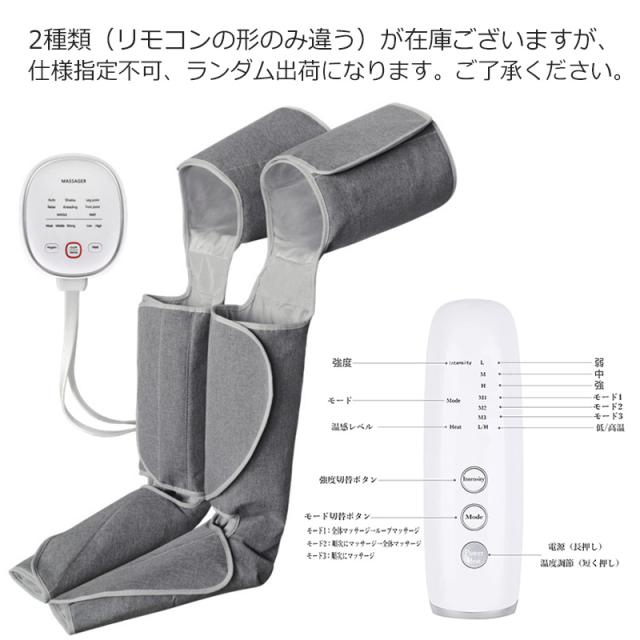 マッサージ器 フットケア レッグリラクサー 足先〜太ももまで対応 家庭