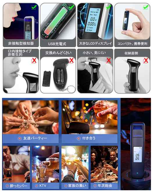 即納」非接触型 アルコールチェッカー アルコール検知器 高精度 LEDディスプレイ 防塵 設計アルコールテスター 携帯用 USB充電式  飲酒の通販はau PAY マーケット ＡＫＩＯ06 au PAY マーケット－通販サイト