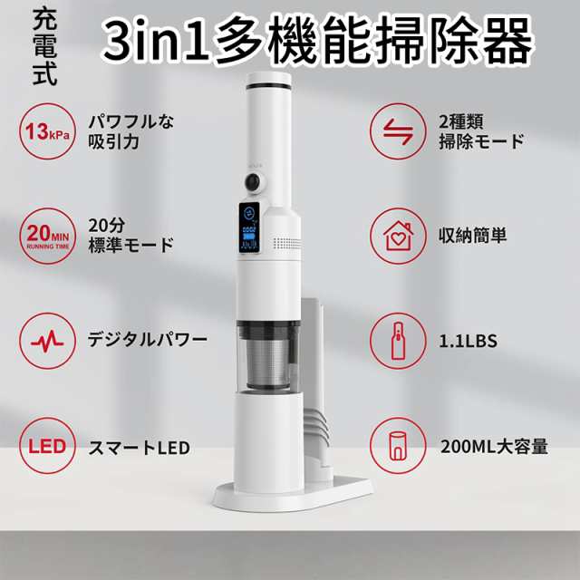 史上最強パワフル」3in1 多機能掃除器 ハンディクリーナー 車載掃除機 ...