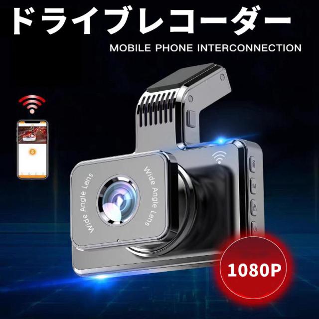 ドライブレコーダー 前後カメラ 1080P カメラ 小型 ドラレコ ループ録画 広角 アルミ合金製 耐熱構造 衝撃録画 エンジン連動 夜間撮影 24時間駐車監視 動体検知 回路保護 高速録画 防水バックカメラ