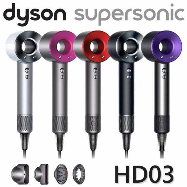 在庫処分限定セール 1年保証 ダイソン Dyson Supersonic Ionic HD03 スーパーソニック ヘアドライヤー ULF BBN  ピンク 5色 正規品 2分で｜au PAY マーケット
