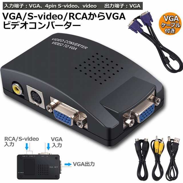 Rca Rca Vga S Video Rca Av To Vga Rca S