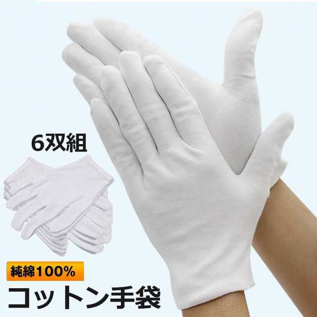 2021高い素材 ⒊アスクル 品質管理用 綿スムス手袋 マチ無し M 白手袋 3双 貴重品取扱い等