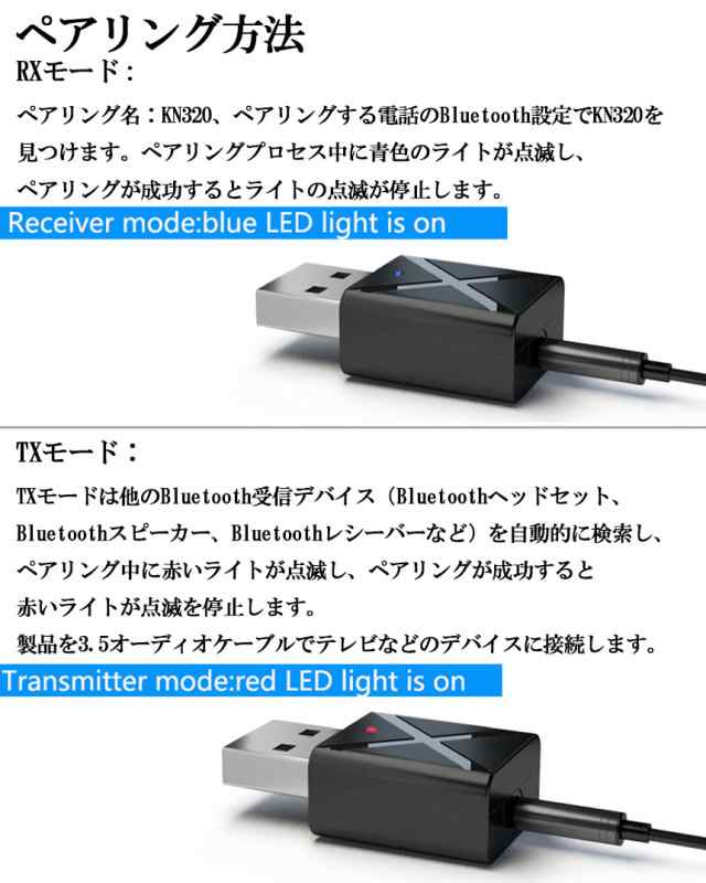 トランスミッター レシーバー Bluetooth5.0 1台2役 送信機 受信機 無線 ワイヤレス 3.5mm オーディオスマホ テレビ TXモード輸出  RXモー 直販値下げ