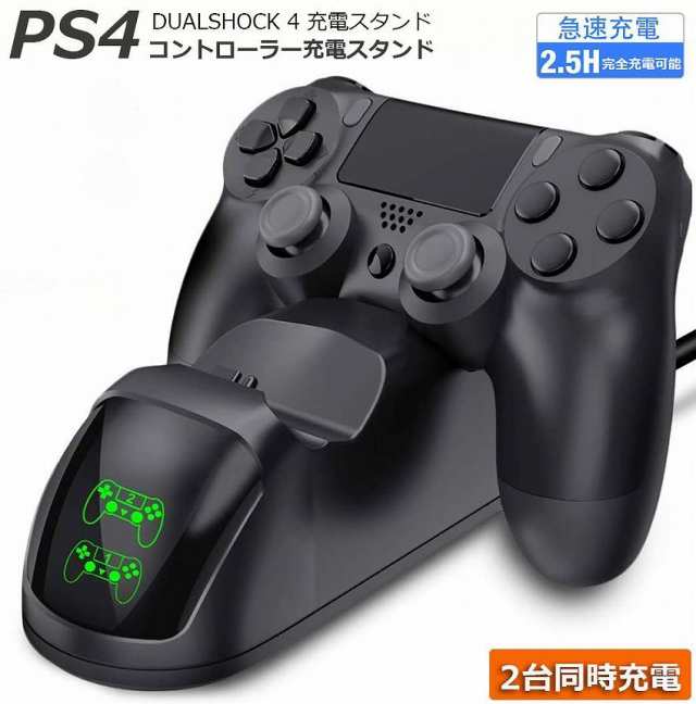 PS4 コントローラー 充電器 playstation4 充電 スタンド DS4 PS4 Pro ...
