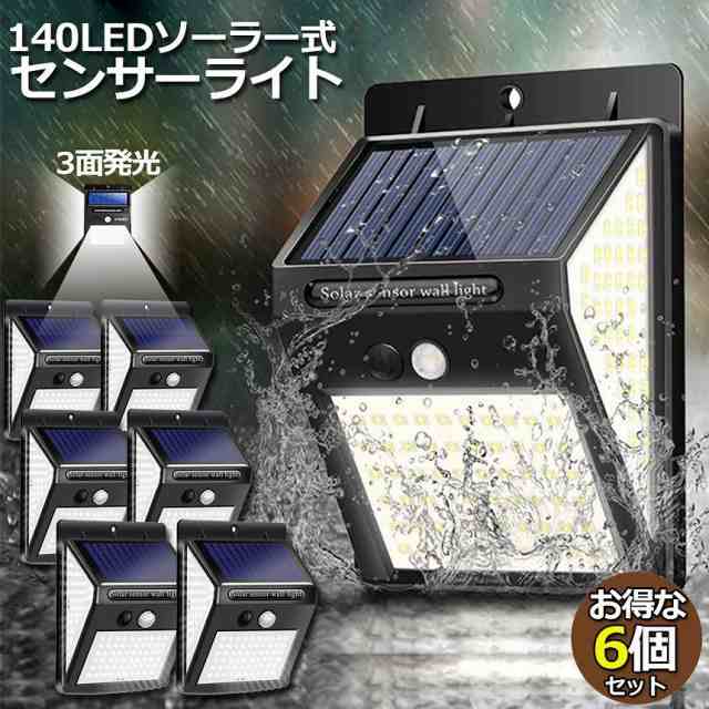 センサーライト ソーラーライト 140LED 6個セット3面発光 300°照明 屋外 人感センサー 屋外照明 三つ知能モード 玄関ライト 自動点灯  太の通販はau PAY マーケット - アナミストア