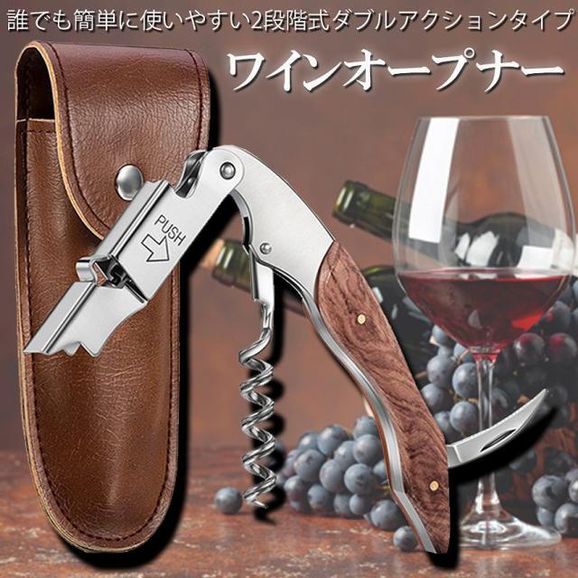 ワインオープナー ソムリエナイフ ワイン ナイフ 多機能 ワイン栓抜き