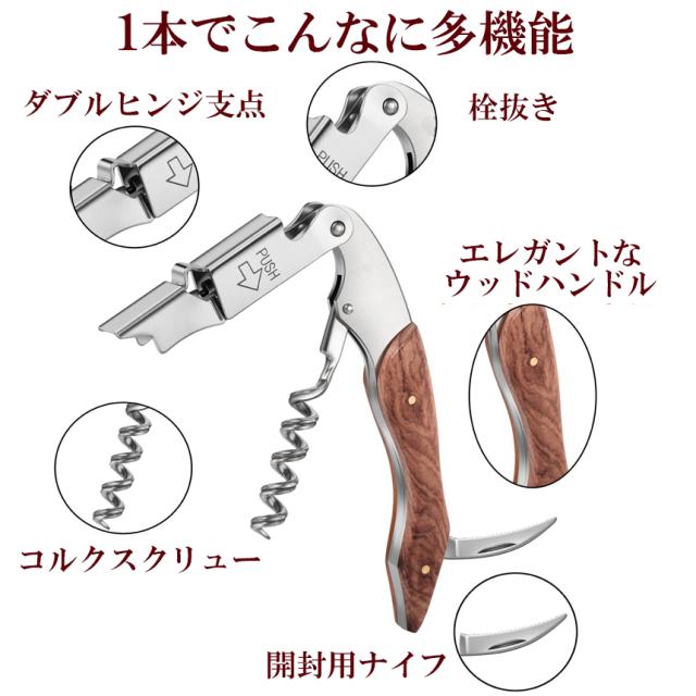 ワインオープナー ソムリエナイフ ワイン ナイフ 多機能 ワイン栓抜き