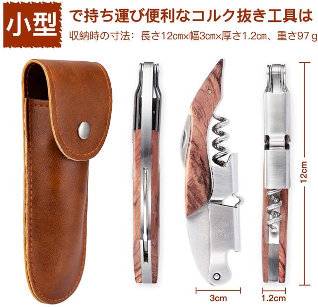 ワインオープナー ソムリエナイフ ワイン ナイフ 多機能 ワイン栓抜き