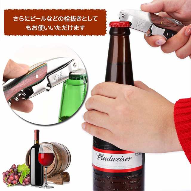 ワインオープナー ソムリエナイフ ワイン ナイフ 多機能 ワイン 