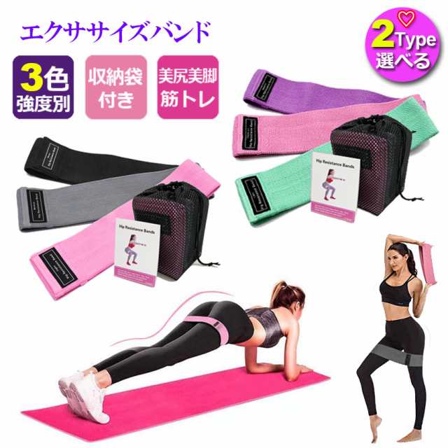 エクササイズバンド 強度別3本セット 2Type トレーニングチューブ