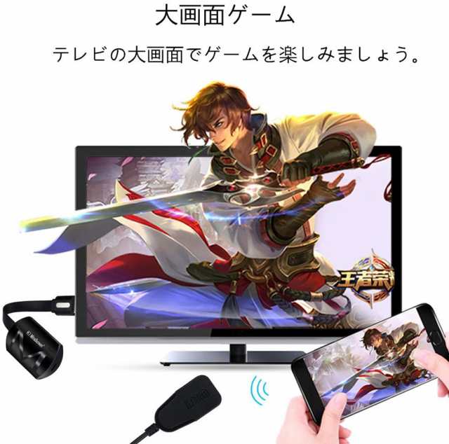 HDMIミラキャスト ドングルレシーバー 1080P スマホをテレビに映す HDMI ワイヤレス ミラーキャスト スマートフォン/タブレット/ラップトの通販はau  PAY マーケット - アナミストア | au PAY マーケット－通販サイト