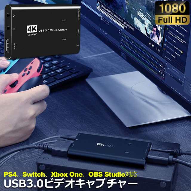 USB3.0 HDMI キャプチャーボード ゲームキャプチャー ビデオキャプチャー 4K 60HZパススルー対応 HD1080P 60FPS録画 低遅延  PC/Switch/PSの通販はau PAY マーケット - アナミストア