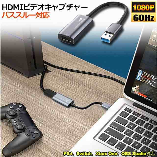 キャプチャーボード HD hdmi パススルー対応 1080P 60Hz ゲームキャプチャー USB2.0 ビデオキャプチャカード ゲーム実況生配信、画面共有の通販はau  PAY マーケット - アナミストア