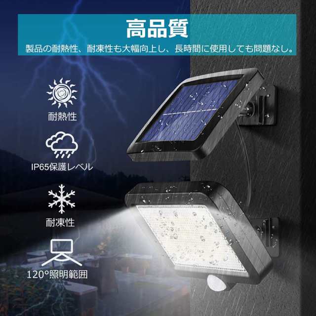 ソーラーライト 屋外 防水 センサーライト ソーラー 高品質のLEDライト 3点セット 56LED×3ソーラーライト 5Mケーブル  モーションディテクター付 太陽光発電 人感センサー自動点灯 ガーデンライト 屋外ウォールライト 壁掛け 庭先 表玄関 駐車場などで活躍 注目ショップ