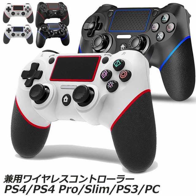 PS4 コントローラー PS4 ワイヤレス ゲームパット 無線 Bluetooth接続 最新バージョン Bluetooth リンク遅延なし  600mAh 振動機能 重力感の通販はau PAY マーケット - アナミストア