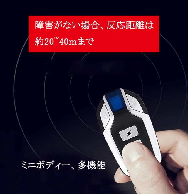 防犯ブザー バイク 防犯アラーム 2個セット 自転車 バイク盗難防止 グッズ 防犯ブザー 3段階音量調整 7段階振動感度 車セキュリティアラの通販はau  PAY マーケット アナミストア au PAY マーケット－通販サイト