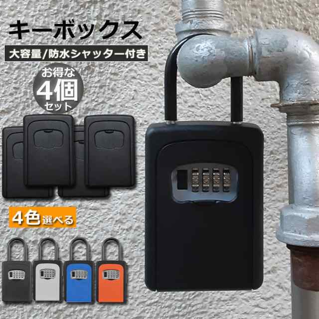 Amazon.co.jp: セキュリティーボックス 貴重品入れ キーケース