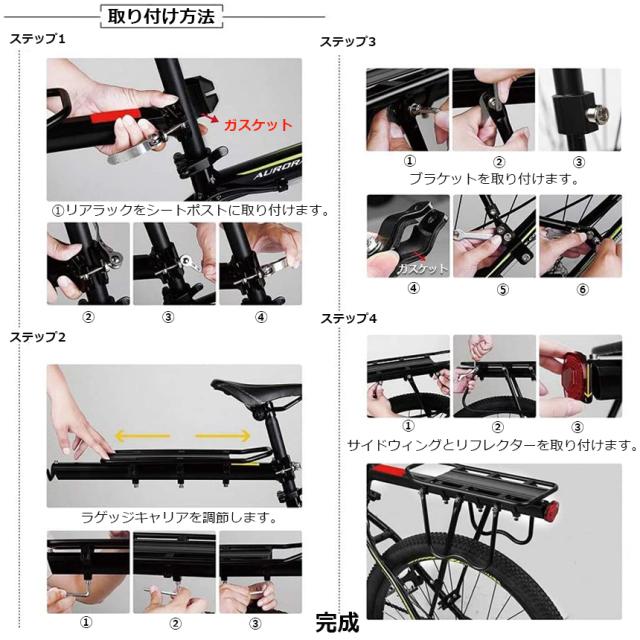 自転車荷台 リアキャリア 2個セット 自転車 バイク アルミニウム合金