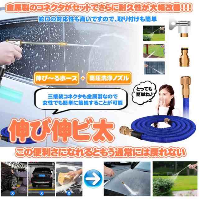 散水ホース 伸びるホース 洗車ホース 5M-15M 3倍に伸びる ノズル付 銅制コネクタ 高圧 伸縮ホース 水漏れ防止 耐久性 洗車 水やり 大掃除の通販はau  PAY マーケット - アナミストア