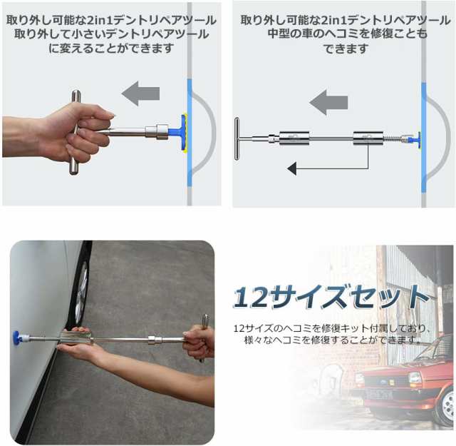 デント修復ツール デントリペアツール 車へこみ修理 塗料無し デントの修復 Tバー スライドハンマー 引っ張り 板金工具 DIY修理工具 凹みの通販はau  PAY マーケット - アナミストア