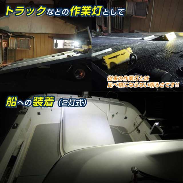 LED 作業灯 ワークライト 72w 4個セット 12v 24v 兼用 ledライト IP67 防水 防塵 耐震 トラック 作業灯 タイヤ灯 車幅灯 拡散タイプ 集魚灯 前照灯 夜釣り 船舶 建築 バックライト デッキライト 投光器の通販は