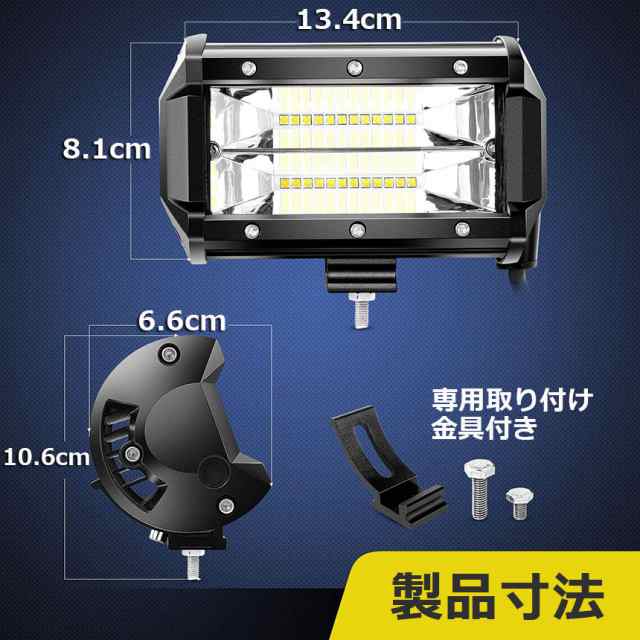 LED 作業灯 ワークライト 72w 4個セット 12v 24v 兼用 ledライト IP67 防水 防塵 耐震 トラック 作業灯 タイヤ灯 車幅灯 拡散タイプ 集魚灯 前照灯 夜釣り 船舶 建築 バックライト デッキライト 投光器の通販は