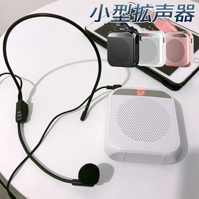 拡声器 ポータブル ハンズフリー ヘッドセット 小型拡声 システム マイク 付 スピーカー 音楽再生 USB microSD 対応 イベント ...