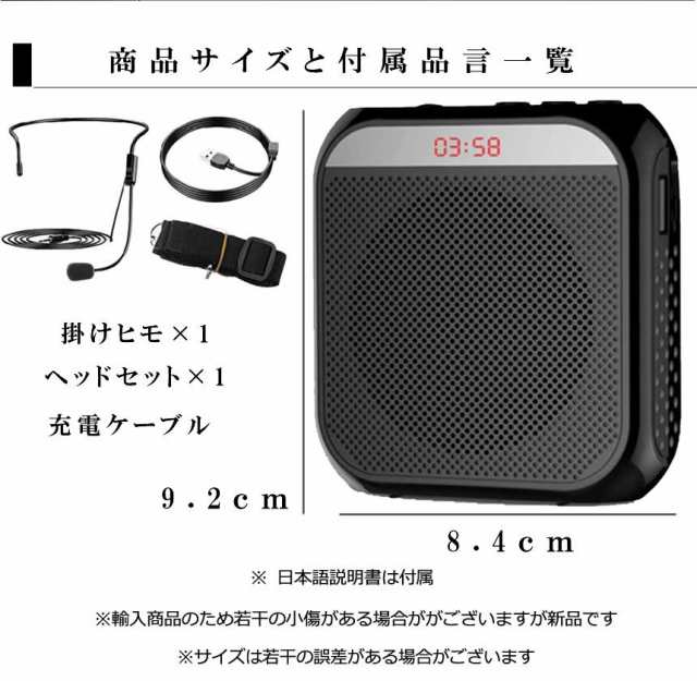 拡声器 ポータブル ハンズフリー ヘッドセット 小型拡声 システム マイク 付 スピーカー 音楽再生 USB microSD 対応 イベント 会議 屋外  の通販はau PAY マーケット - アナミストア