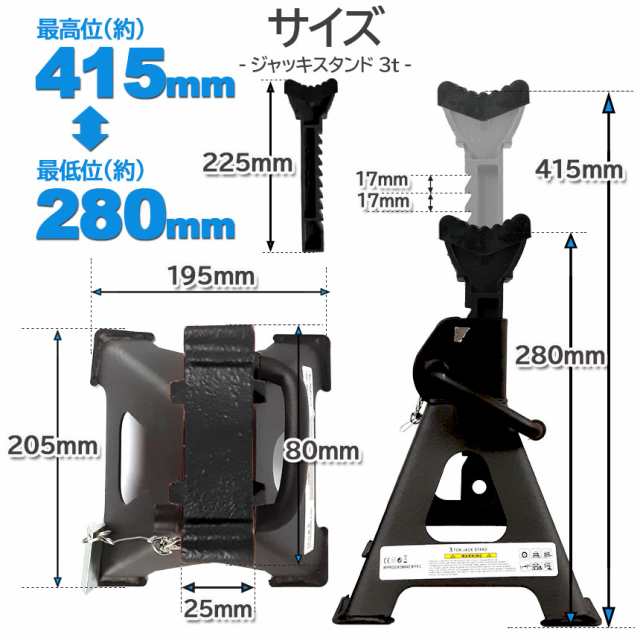 ジャッキスタンド 4基セット ラバーパッド付き ジャッキアップ スタンド 3t 最低位280mm 最高位415mm 9段階 調節可能 Jack  Stand 低床 ラの通販はau PAY マーケット - アナミストア