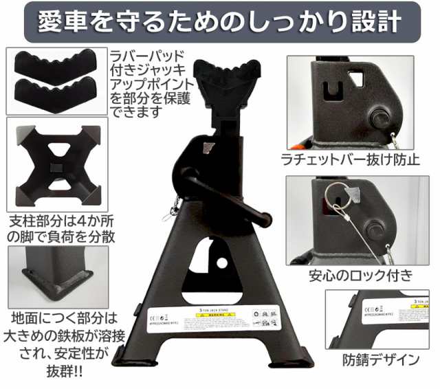 ジャッキスタンド 4基セット ラバーパッド付き ジャッキアップ スタンド 3t 最低位280mm 最高位415mm 9段階 調節可能 Jack  Stand 低床 ラの通販はau PAY マーケット - アナミストア