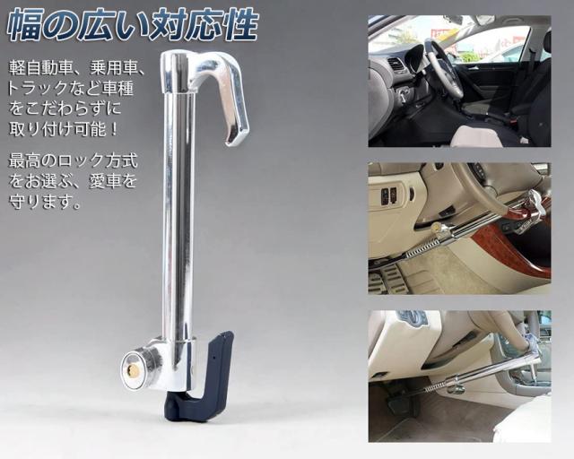 ハンドルロック 3本セット カーロック 車両盗難防止装置 車 カーセキュリティ ステアリングロック 自動車 幅広い車種に対応 防犯 盗難防の通販はau Pay マーケット アナミストア