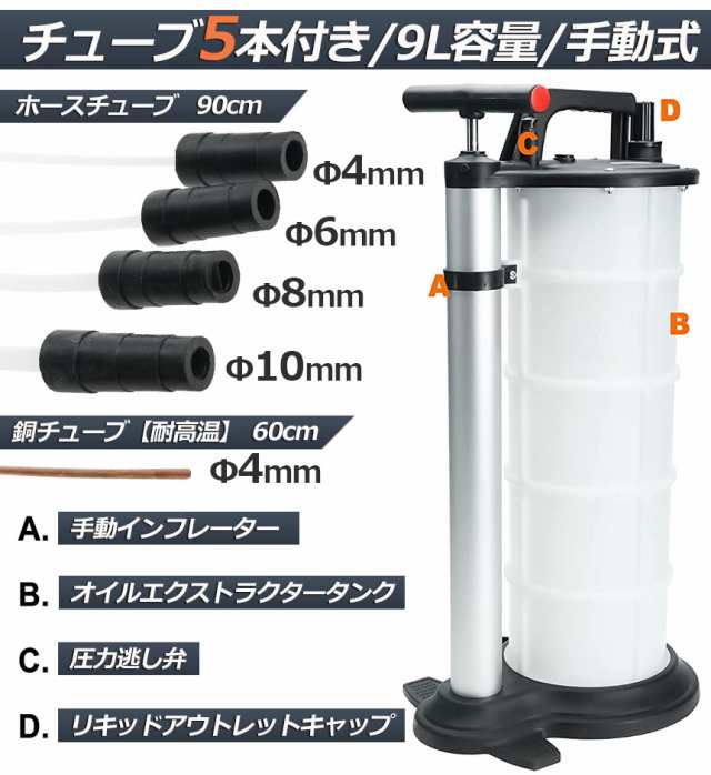 最大64％オフ！ オイルチェンジャー 7L オイル交換 エンジンオイル交換