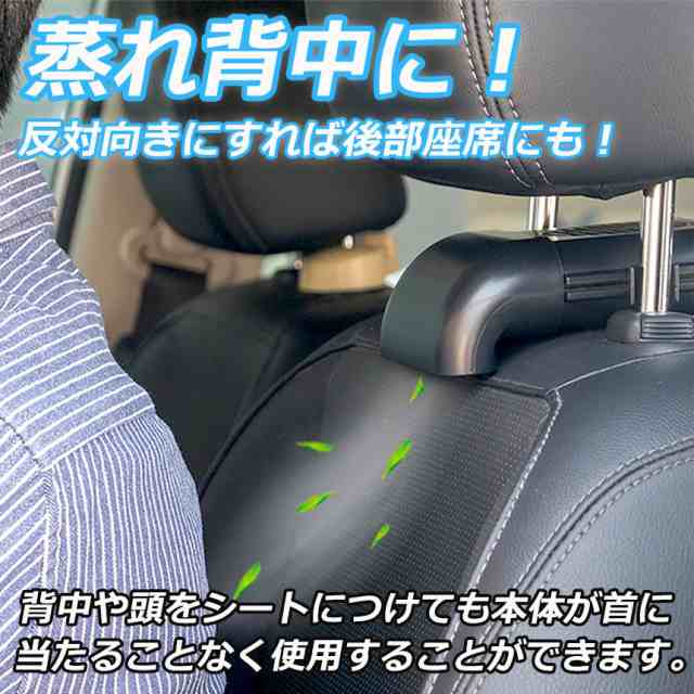 扇風機 2台セット 車載扇風機 車内 ミニファン 車座席ファン usb扇風機 強風量 3段階調節 背中スッキリ爽快 蒸れ解消 ヘッドレストファン｜au  PAY マーケット