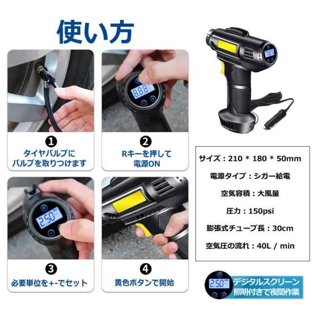 エアーコンプレッサー 小型 12V 電動 シガー給電式 エアコンプレッサー