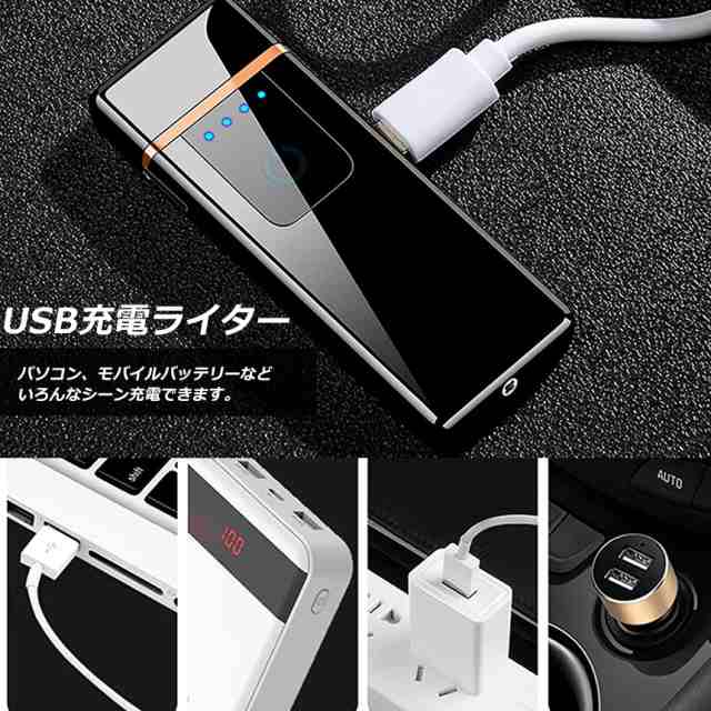 電子ライター 2個セット usb ライター 電子ターボライター 小型 充電式