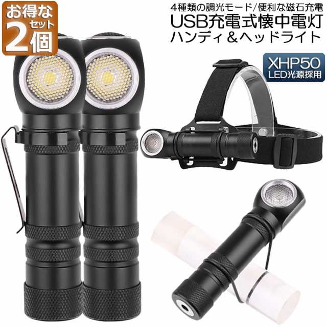 防水LEDランプ高輝度ライト USB充電式LED懐中電灯